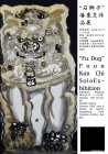 “Fu Dog”  —— Poon Kan Chi Solo Exhibition Upcoming