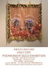 ＂HOLY CRY ＂POONKANCHI SOLO EXHIBITION UPCOMING